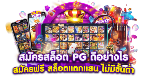 สล็อตออนไลน์ roxyclubs เวอร์ชั่นใหม่กราฟิกสดเอฟเฟกต์จัดเต็มทุกเกม